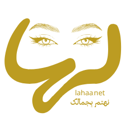 لها ..لمسة جمال