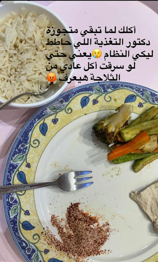 مي عز الدين تصرح لأول مرة عن نظامها الغذائي الذي يضعه لها زوجها