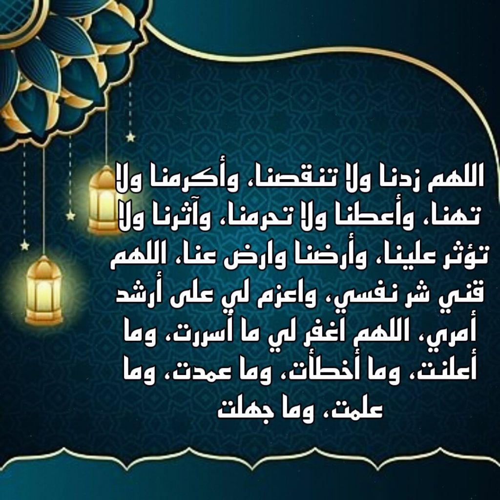 دعاء اليوم الثاني من شهر رمضان 2026 - دعاء 2 رمضان 1447 3 دعاء اليوم الثاني من شهر رمضان 2026 - دعاء 2 رمضان 1447